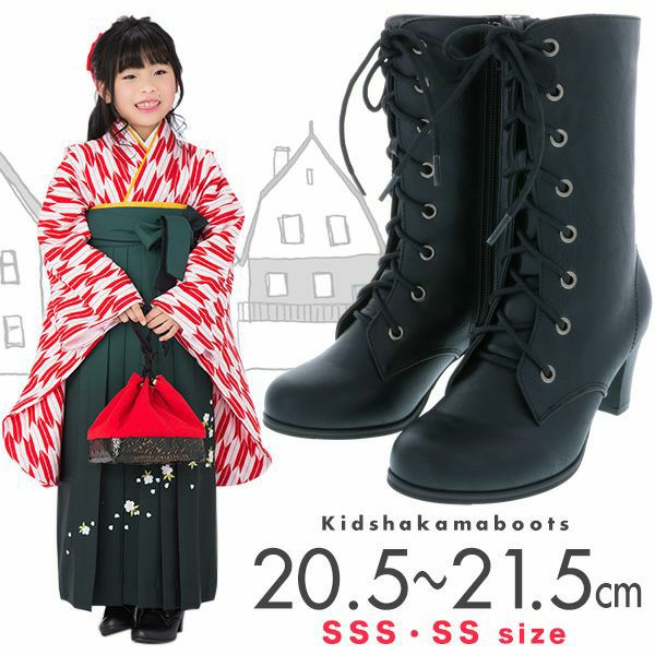 キッズサイズ 卒業式の袴ブーツ 編み上げブーツ 袴 ブーツ 「 黒
