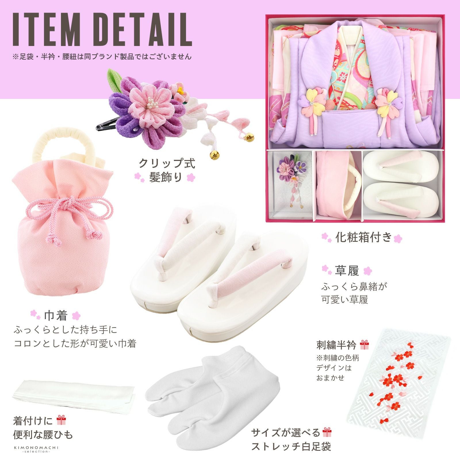 七五三 着物 3歳 女の子 ブランド被布セット Shikibu Roman 式部浪漫