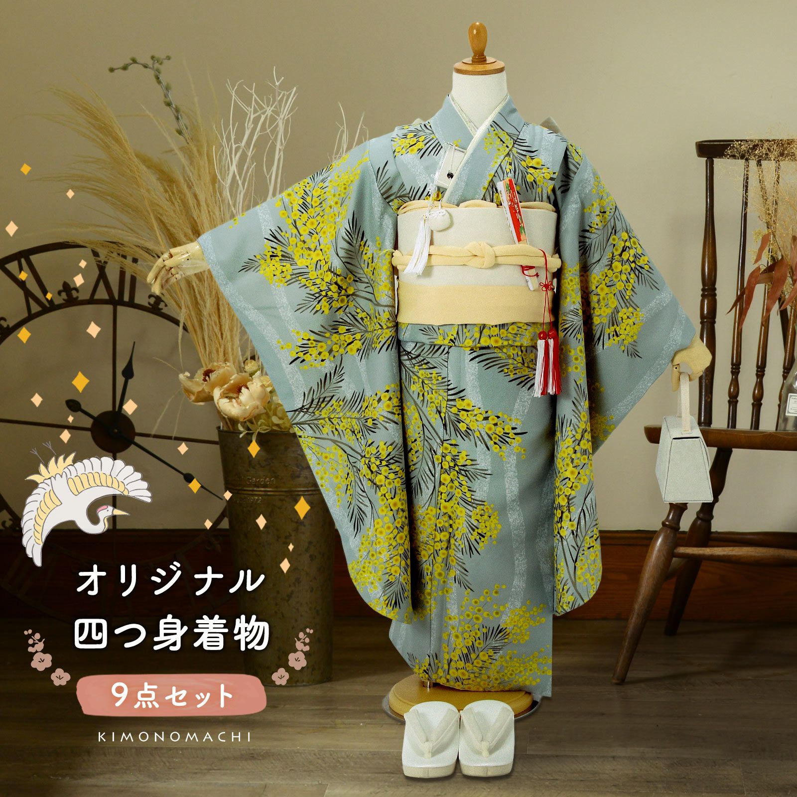 七五三の着物通販なら京都きもの町【本店】