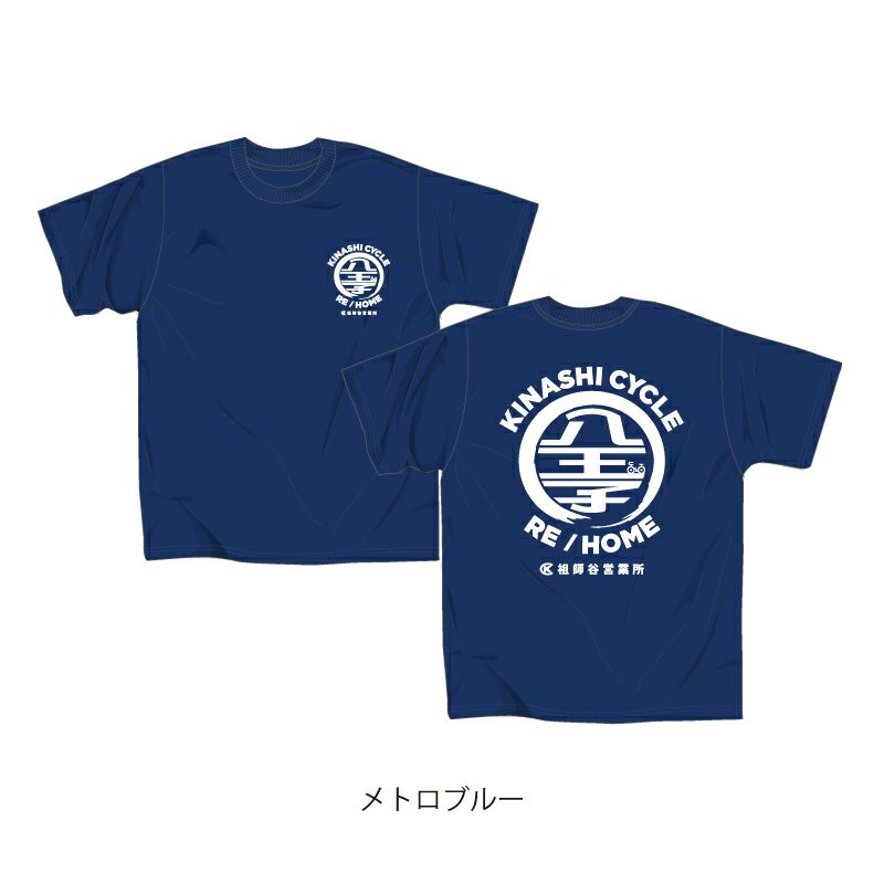 Tシャツ（八王子リホーム×木梨サイクル） | 木梨サイクル