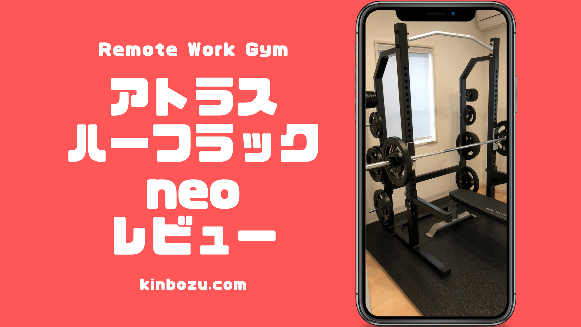 アトラスハーフラックneoレビューを書いてみた 坊主キャンパー