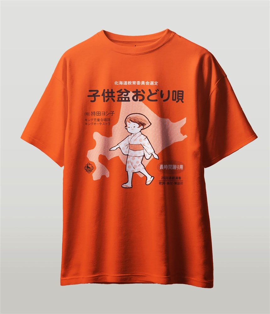 【非売品】マリーゴールドMIRAI 魂の申し子Tシャツ 宮古初凱旋応援グッズ等 魂の申し子】マリーゴールド #17 MIRAI ポートレート【直筆サイン