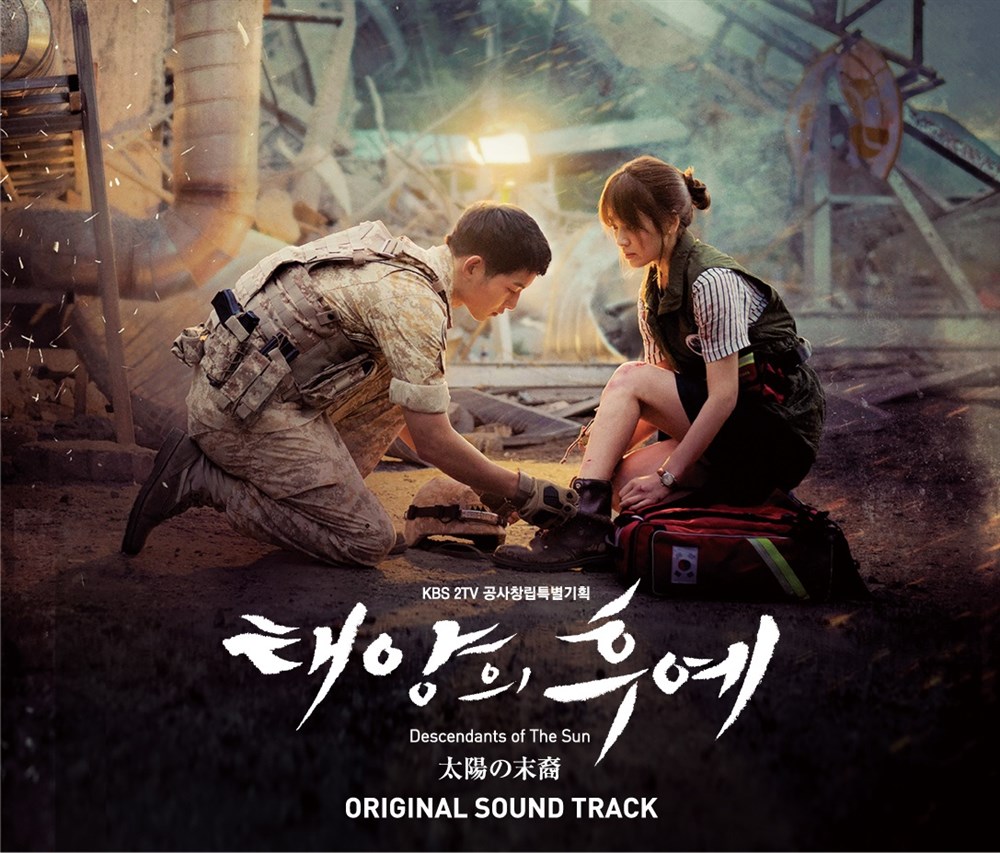 韓国ドラマ　太陽の末裔　OST 廃盤 韓国正規版 KING e-SHOP > 太陽の末裔 オリジナル・サウンドトラック(2CD＋DVD複合