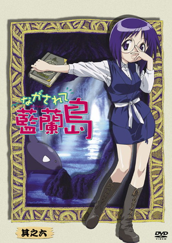 【希少！】特典ページ！ ながされて藍蘭島 カレンダー 2008年 すず アニメ版 ながされて藍蘭島 ゲマくじ』より、オンラインくじが2024年2月14日(水