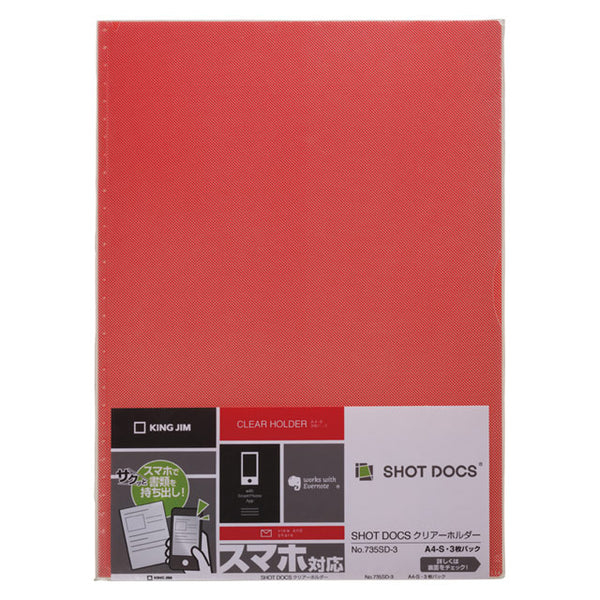 キングジム公式ストア ショットドックスクリアーホルダー(3枚パック