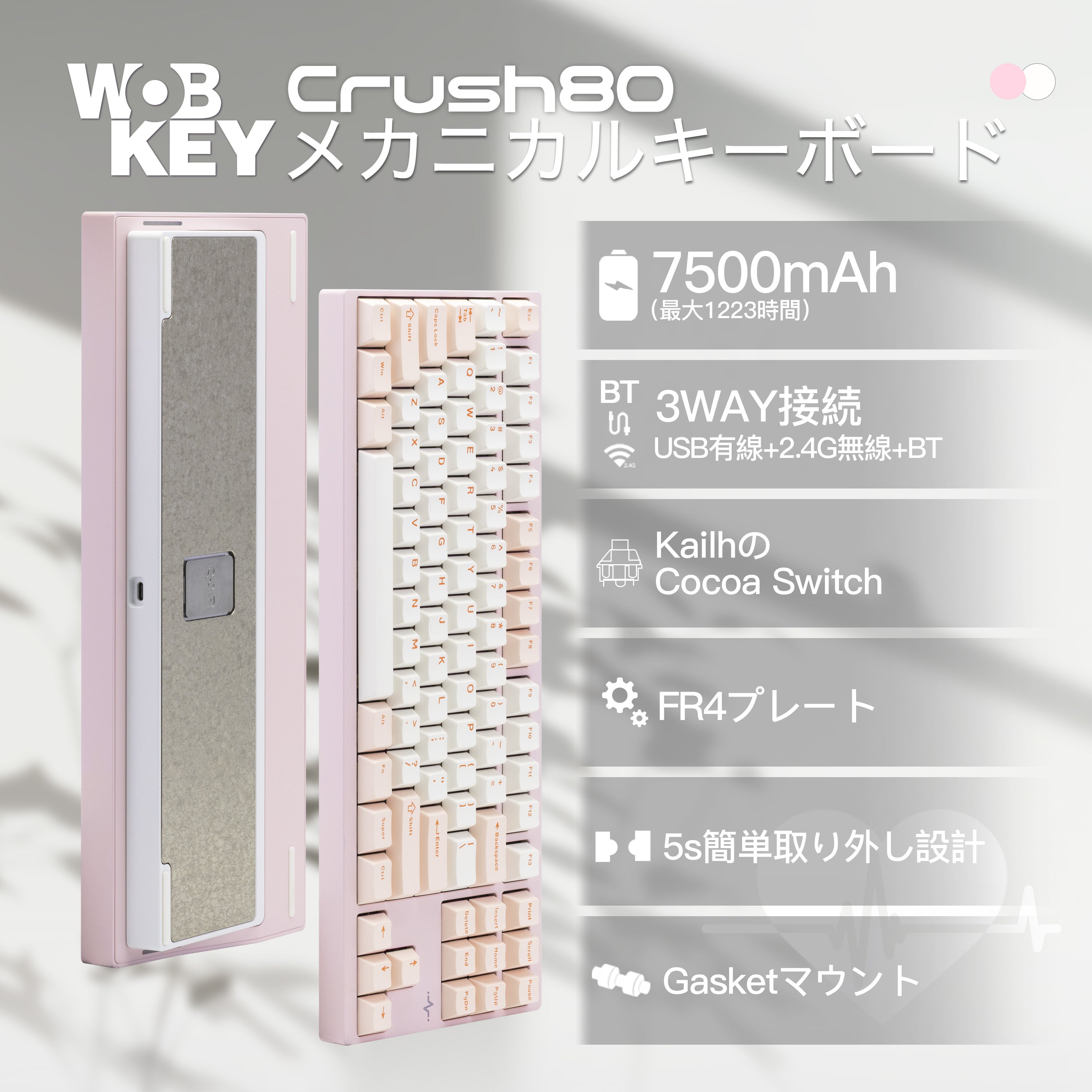 WOBKEY Crush 80【メカニカルキーボード】