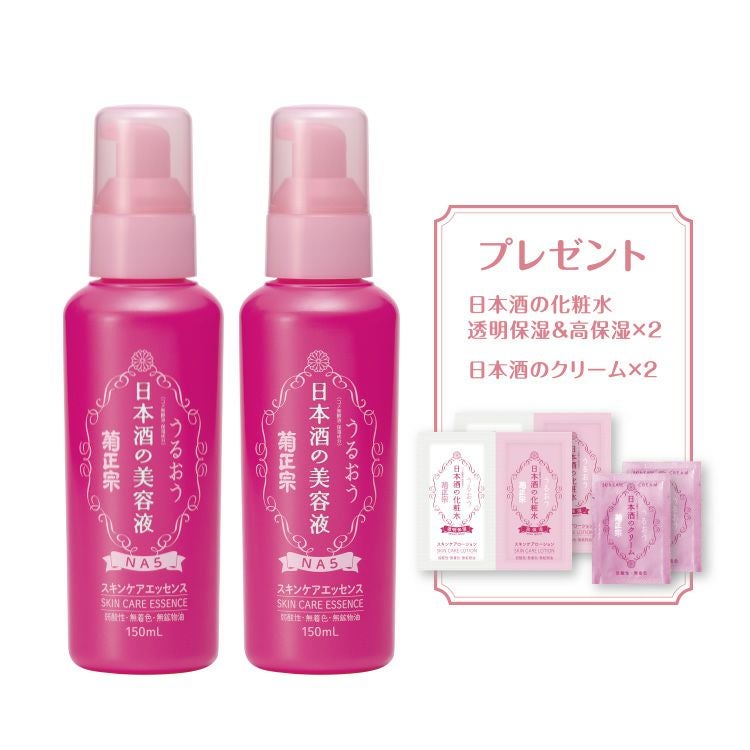 美容液 | ≪公式≫菊正宗ネットショップ