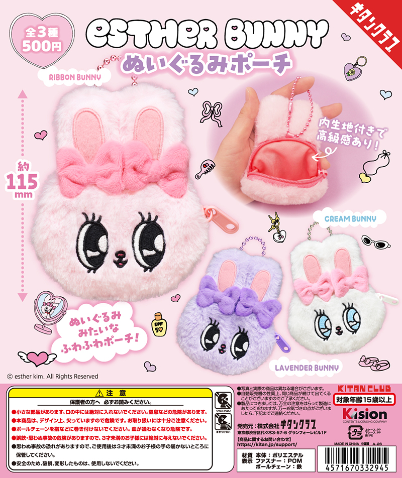 ちいかわ ぬいぐるみBIG3｜株式会社キタンクラブ