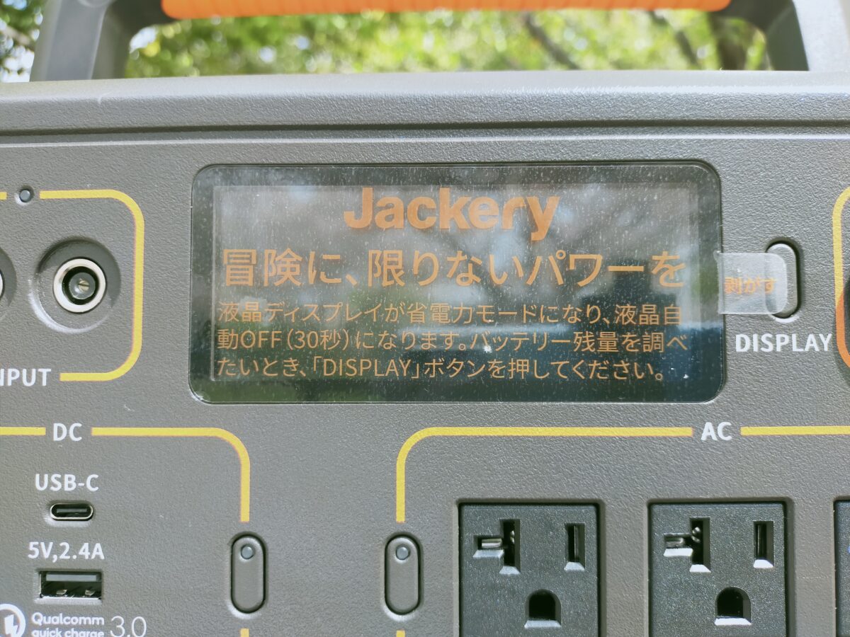 Jackery ポータブル電源 1000 Proレビュー！初心者でも使いやすい