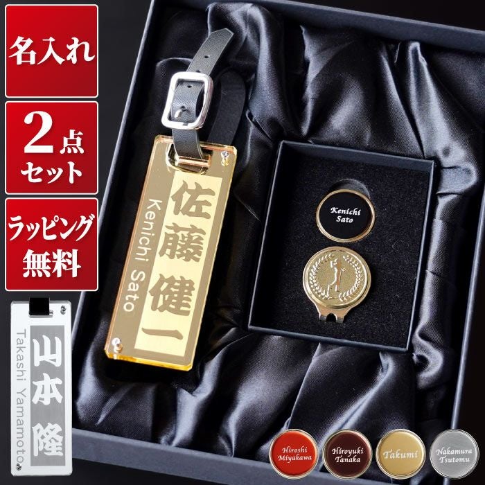 名入れ アクリルゴルフネームプレート＆マーカー セット 2行Ver