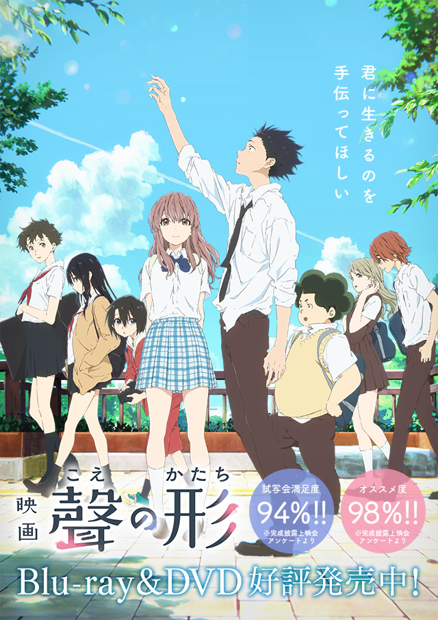 映画『聲の形』公式サイト