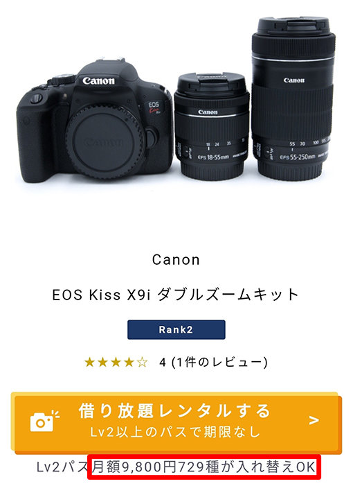EOS Kiss X9i編】初心者にオススメするCanonの一眼レフカメラ | 街角