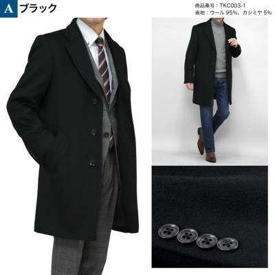チェスターコート メンズ ハーフコート ビジネス カシミヤ混ウール