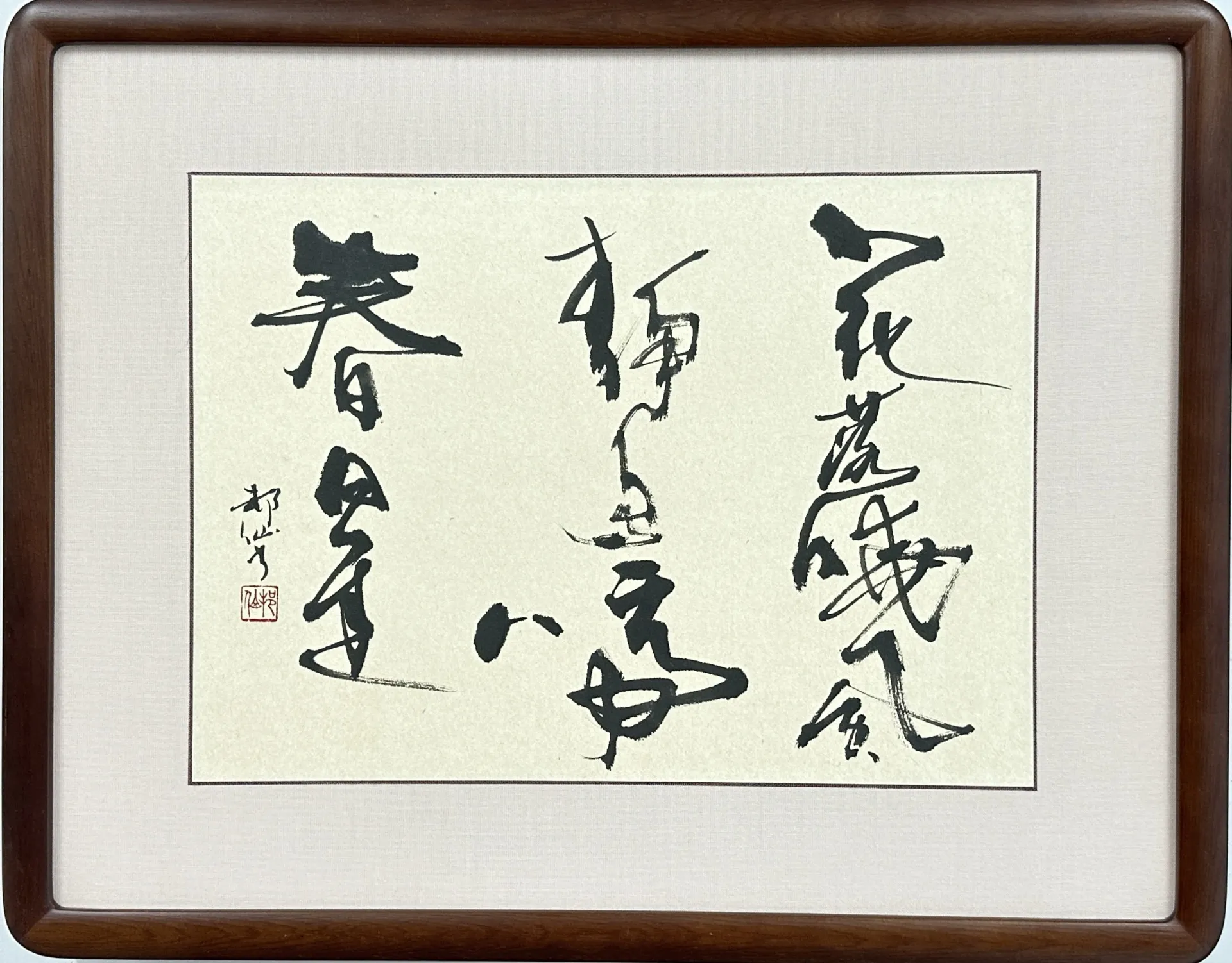 作品番号 019 半紙額 「花落暁風静鳥啼春日遅」 | ギャラリー | 東京の