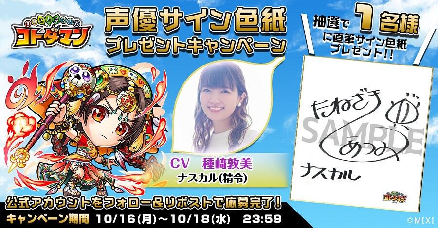 声優サイン色紙プレゼント】津田健次郎さん・種﨑敦美さん・水瀬いのり