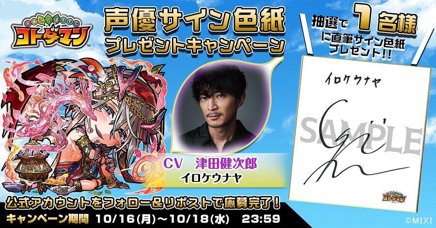 声優サイン色紙プレゼント】津田健次郎さん・種﨑敦美さん・水瀬いのり