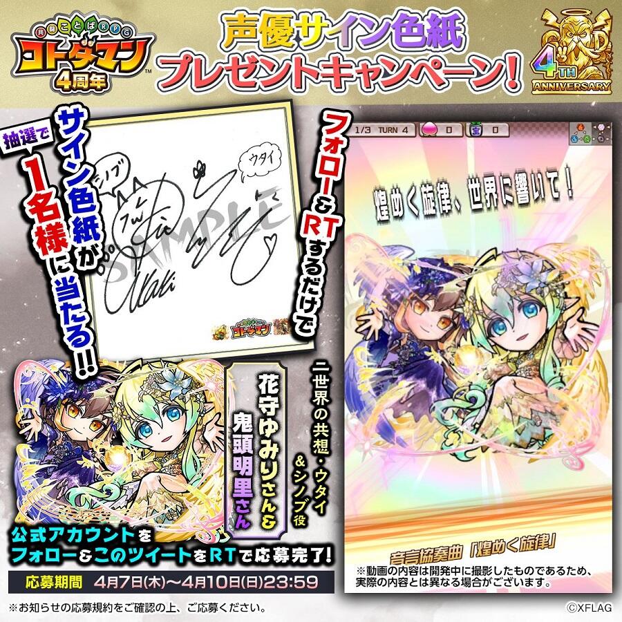 声優サイン色紙プレゼント】花守ゆみりさん＆鬼頭明里さん・石見舞菜香