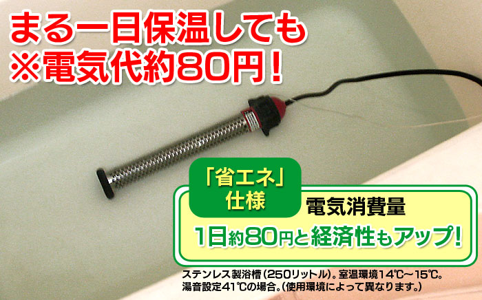 沸かし太郎 SCH-901☆まる1日保温しても1日約80円でとっても経済的！
