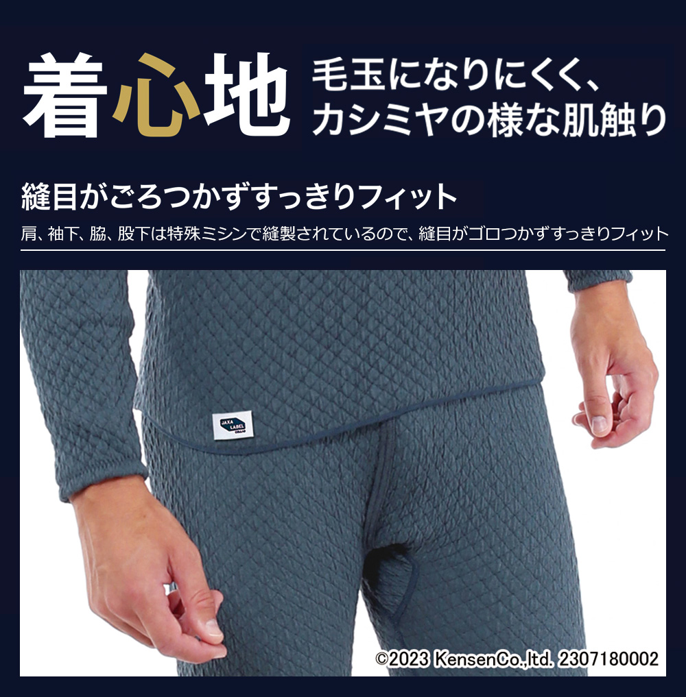 ひだまり新チョモランマ 紳士ズボン下☆厳しい寒さでも抜群の保温力を