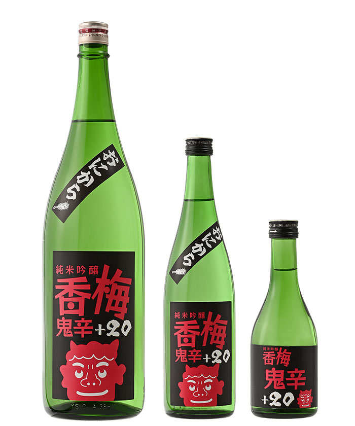 純米吟醸 鬼辛+20 | 定番商品 | 香坂酒造株式会社