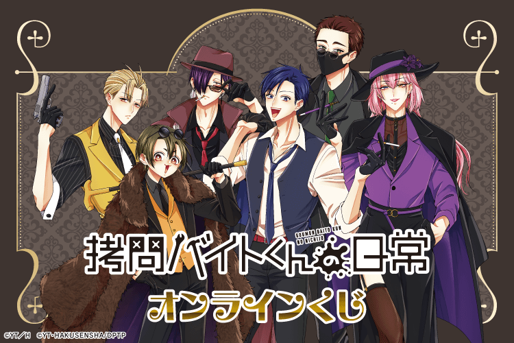 くじ引き堂 [ネットで簡単！オンラインくじ]