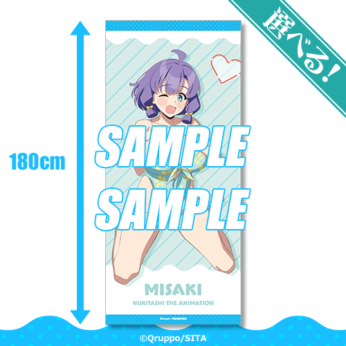 TVアニメ「ぬきたし THE ANIMATION」オンラインくじ | くじ引き堂