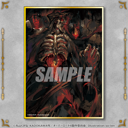 オーバーロードIV オンラインくじ | くじ引き堂