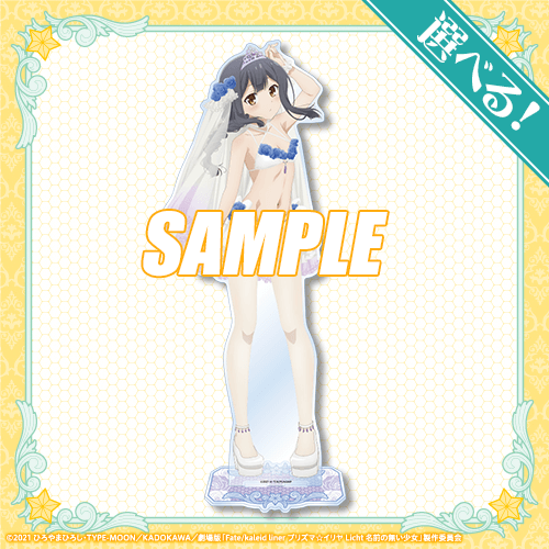 劇場版「Fate/kaleid liner プリズマ☆イリヤ Licht 名前の無い少女