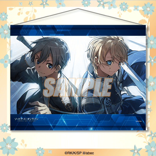 電撃文庫30周年記念『ソードアート・オンライン』オンラインくじ