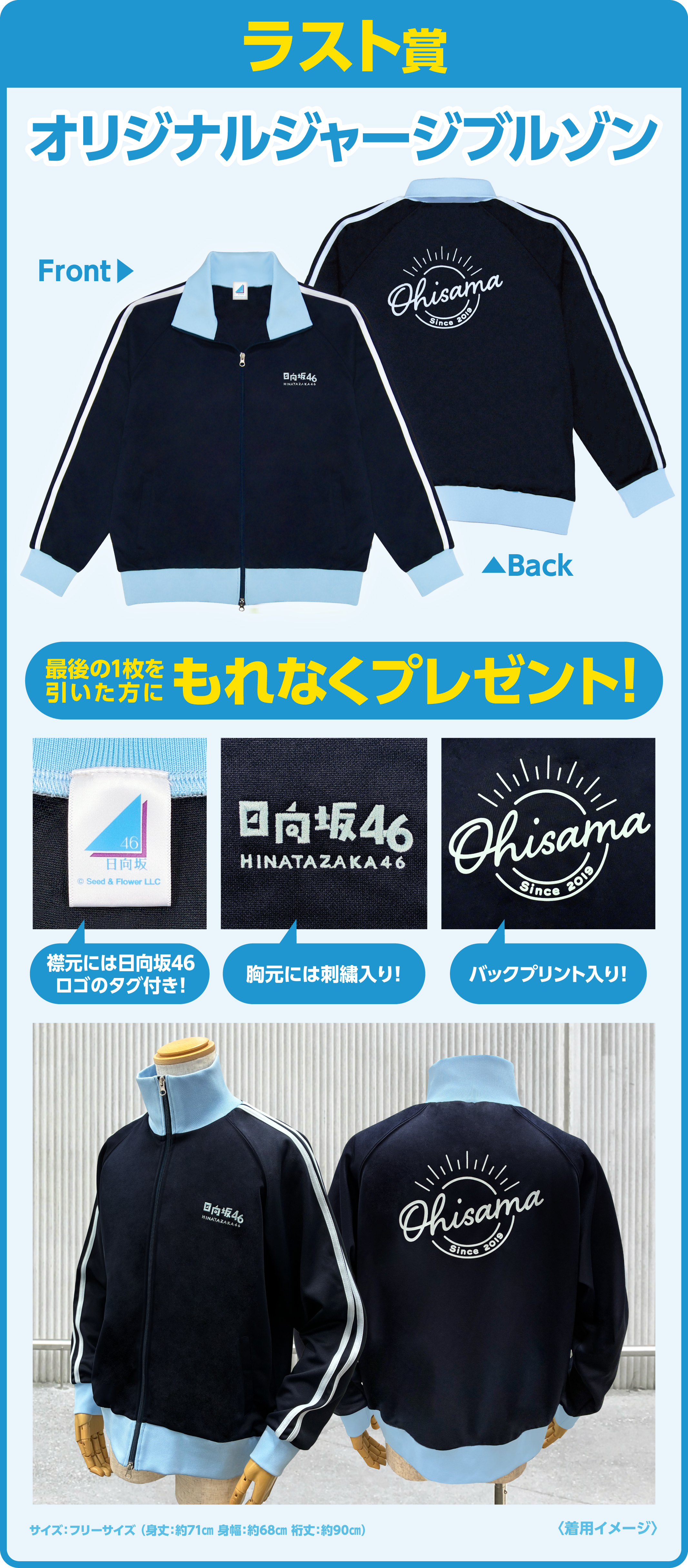 日向坂46くじ | くじストリート