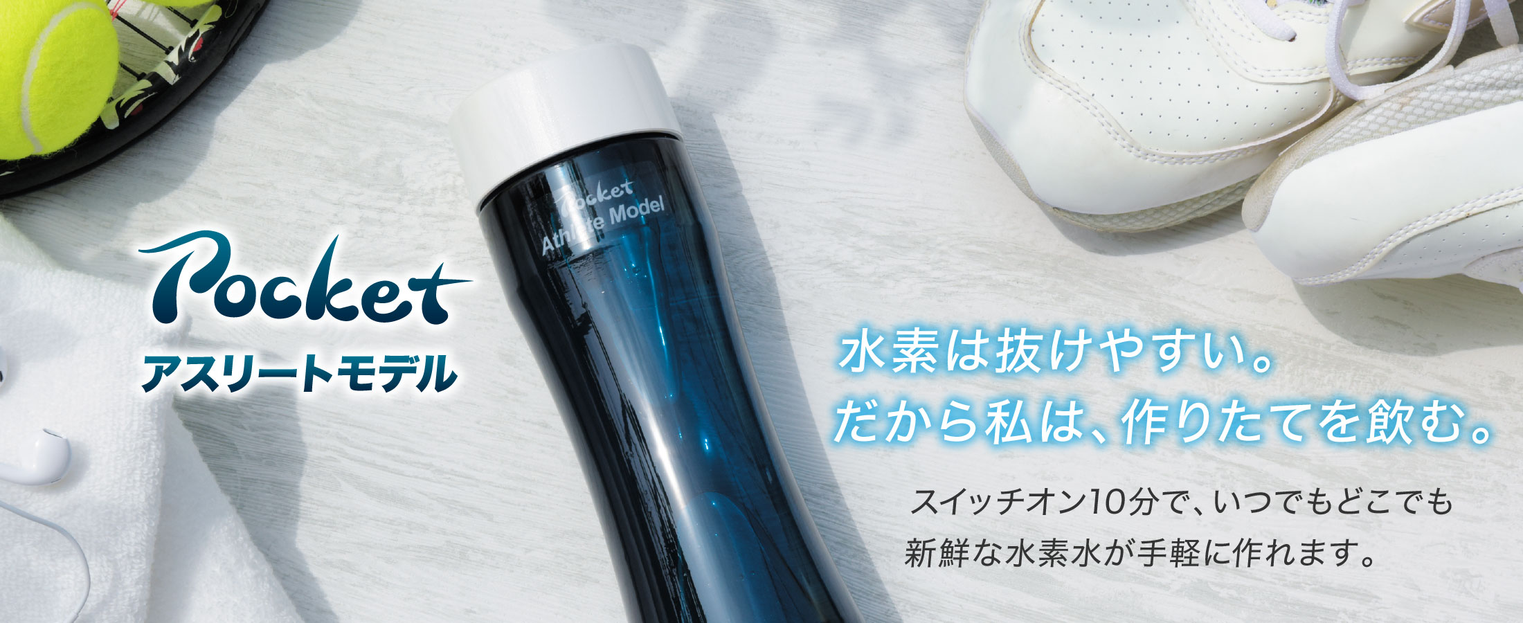 最上級の家庭用水素風呂】家庭風呂用水素発生器 スパーレEX ～水素の