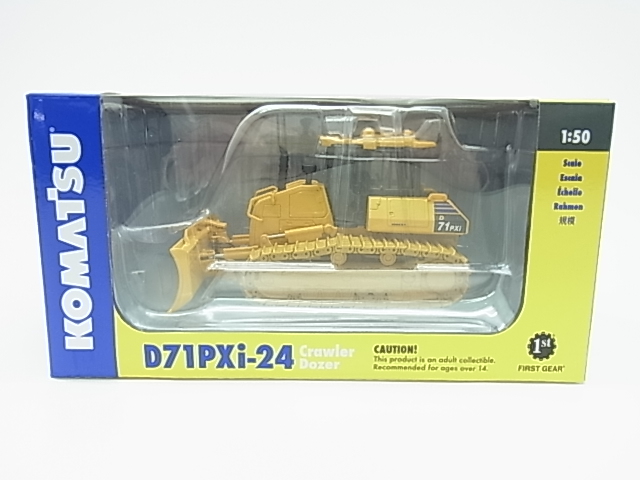 KOMATSU】コマツブルドーザー D71PXi-24 - KYOWA 建設機械の販売から