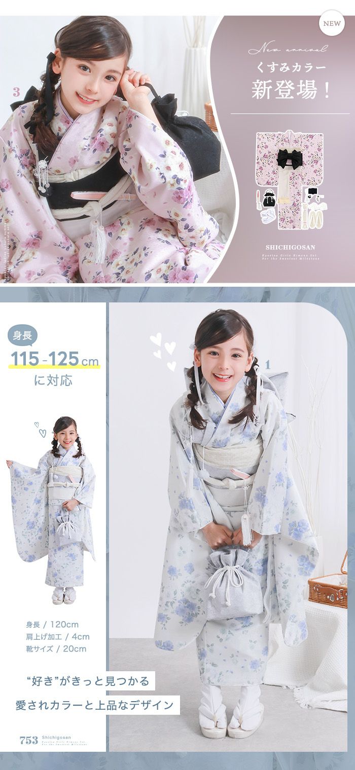 豪華安心15点フルセット】新作 七五三 着物 7歳 女の子 四つ身 くすみ