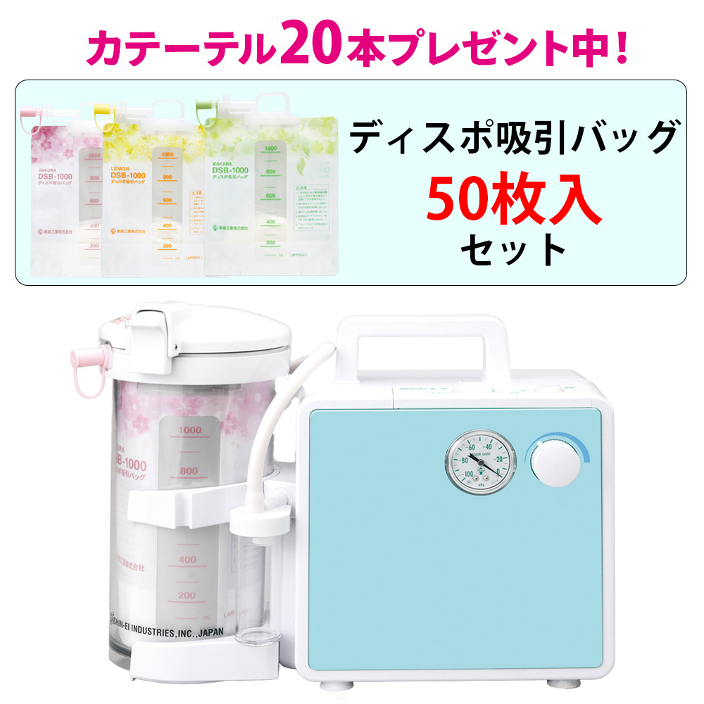 吸入器.com / ディスポ吸引バッグ50枚入