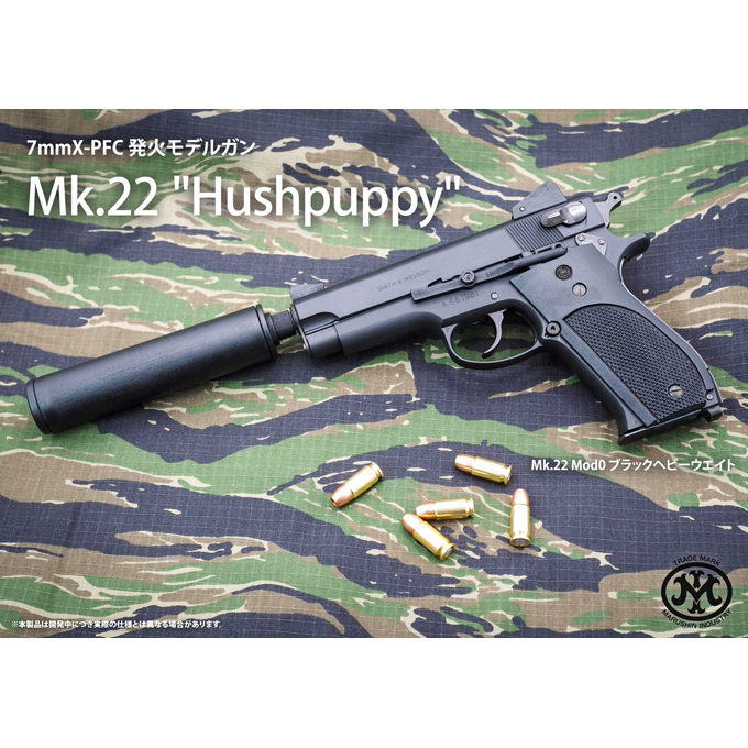 L.A.ホビーショップ / モデルガン : Mk.22 Mod0 【ハッシュパピー