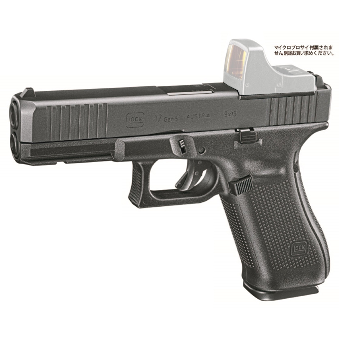 L.A.ホビーショップ / ガスブローバック : グロックG17 Gen5 MOS [品