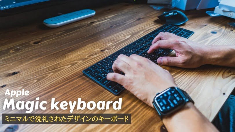 Magic keyboard スペースグレイ レビュー｜ミニマルで美しいテンキー