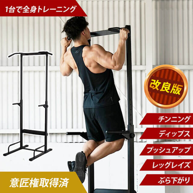 年始セール！ 当日発送 T字型雲梯 5本セット ダイエット エクササイズ