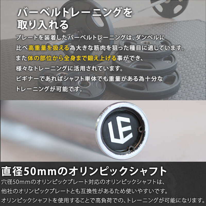 宅トレにおすすめ】オリンピックシャフト 192cm ｜トレーニング用品