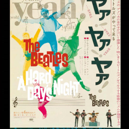 ビートルズ ハード・デイズ・ナイト B2ポスター A Hard Day's Night