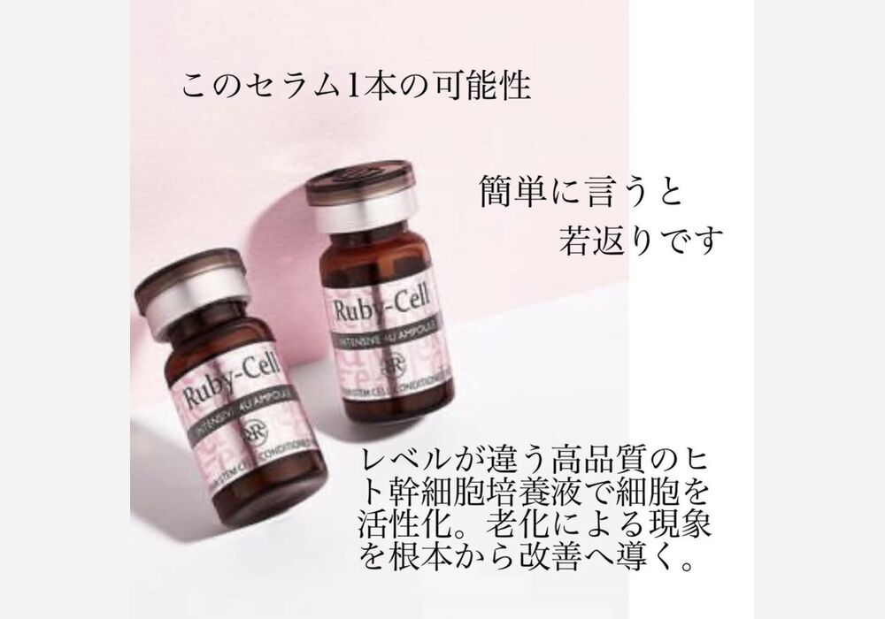 ルビーセル ハンディエアブラシ 美容液4Uセラム 2本付き ルビーセル