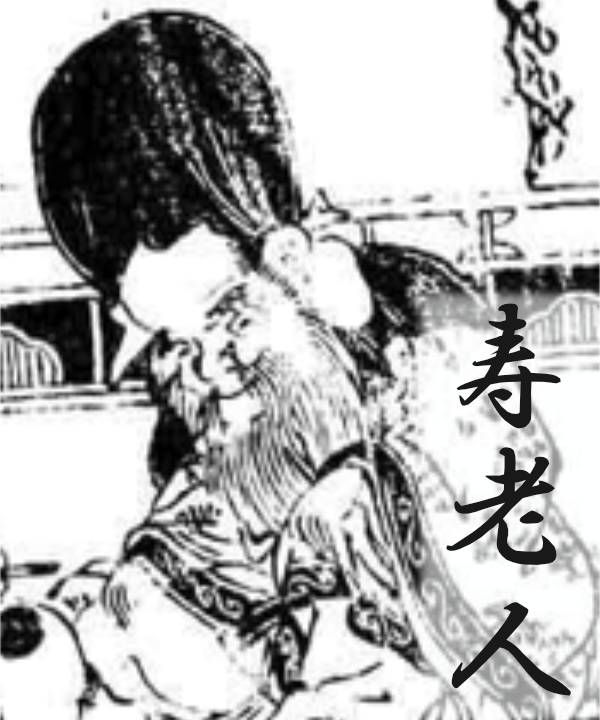 資料紹介 ～新春 七福神めぐり絵合わせ～ | 東京学芸大学附属図書館