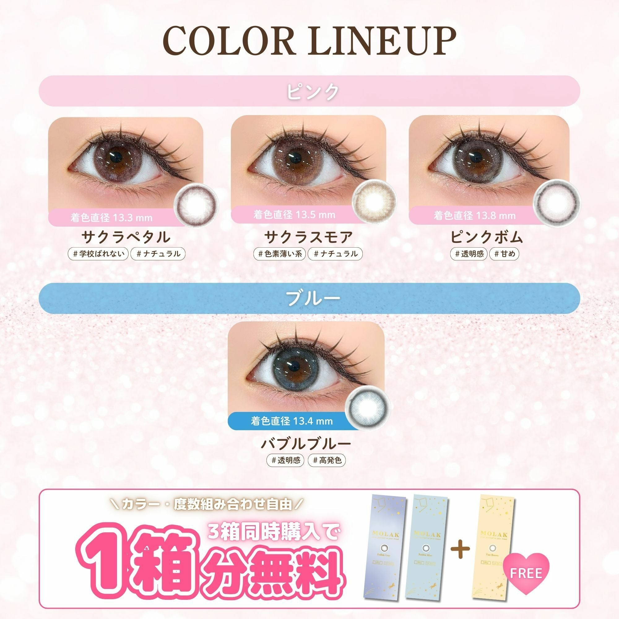 1day] ダズルベージュ モラク 宮脇咲良 | カラコン通販 LILY ANNA