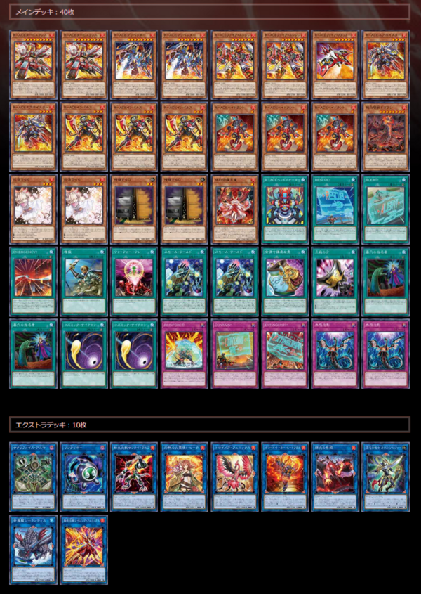遊戯王OCG情報】TACTICAL-TRY DECK 超骸装部隊R-ACEの公式サイト