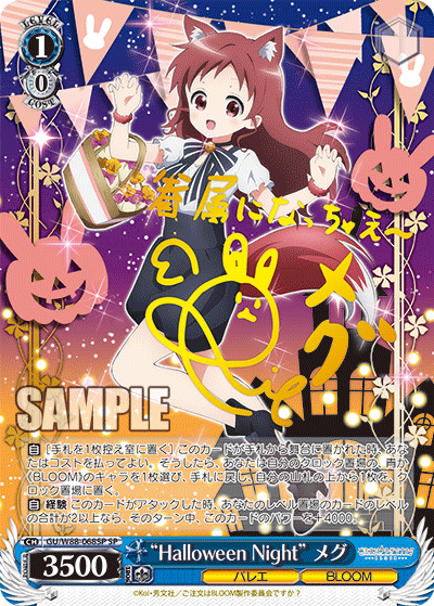 PSA10 ヴァイス ごちうさ Halloween Night マヤ SP PSA10 ヴァイス