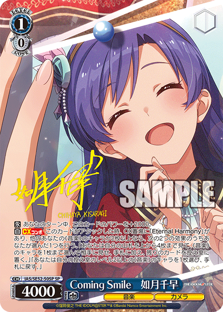 天海春香 I'm yours SP サイン入り 天海春香 I'm yours SP サイン入り