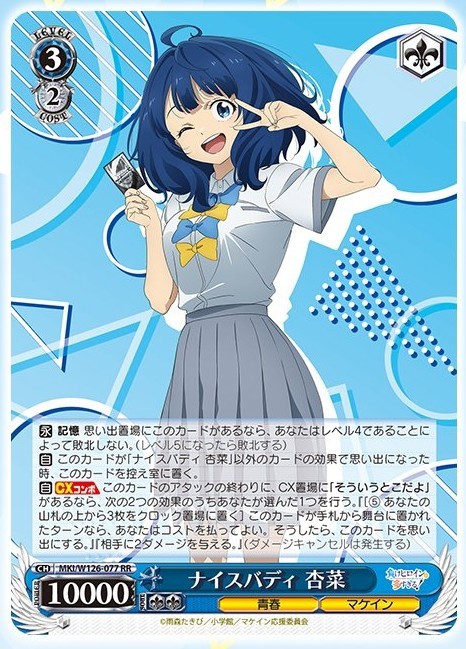 WS】負けヒロインが多すぎる！「ナイスバディ 杏菜」「缶詰合宿の夜に