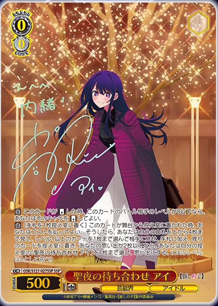 ヴァイスシュヴァルツ 復讐の仮面 アクアSSP×2 ヴァイスシュヴァルツ