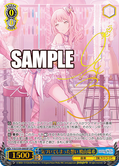 ヴァイスシュヴァルツ WS 気付いた感情える SP D_CIDE ヴァイス