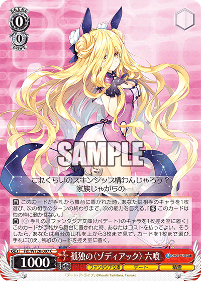 WS】8電源デアラ 富士見Vol2追加 デッキレシピ : 豚小屋ヴァイス